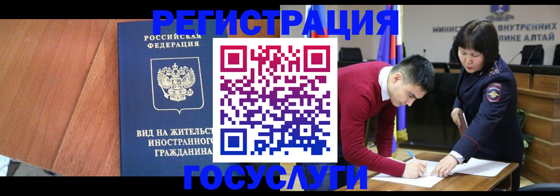 прописка законно в Калачинске