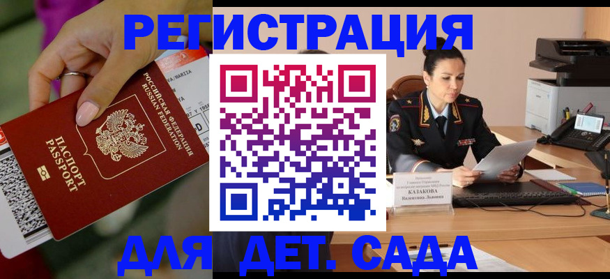 временная регистрация для всех в Калачинске