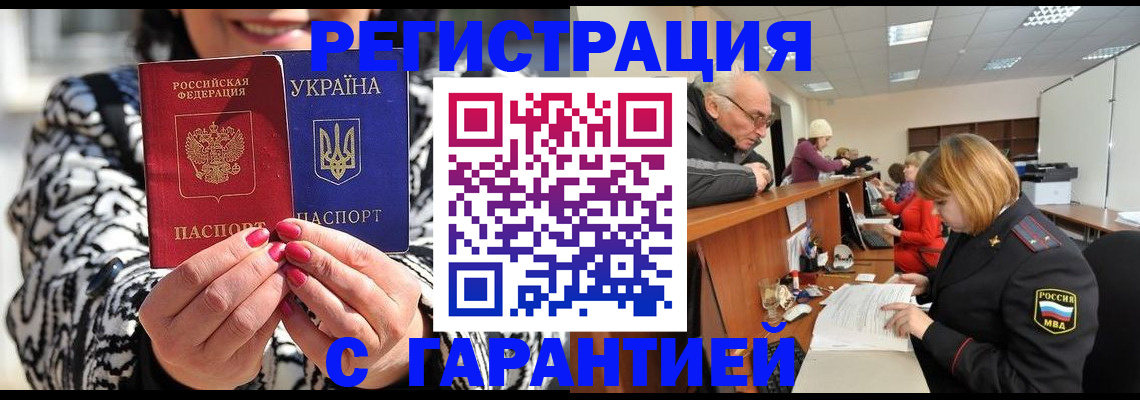прописка для военкомата в Калачинске