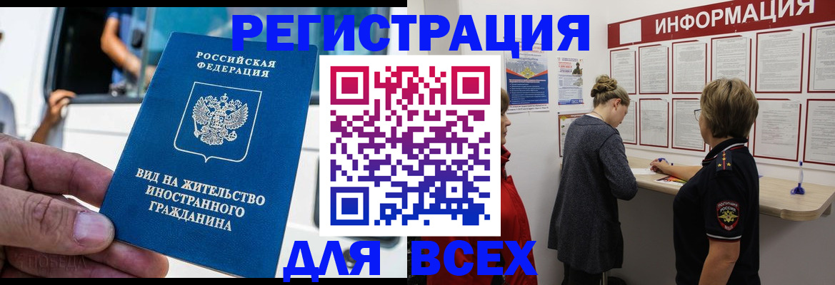 прописка в квартире в Калачинске