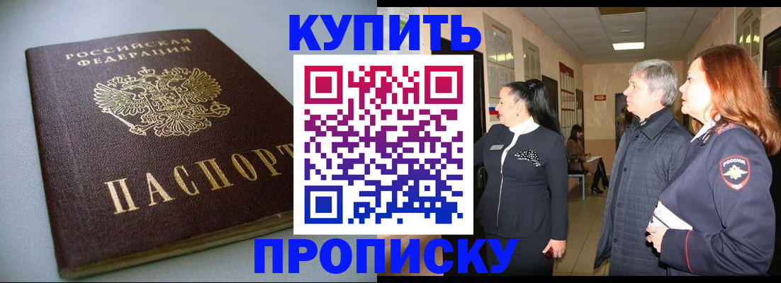 временная регистрация в Калачинске